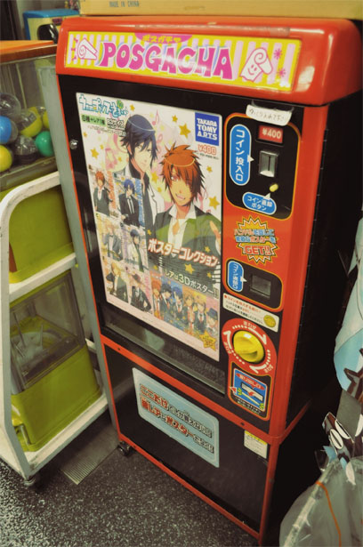 Utapri Gachapon