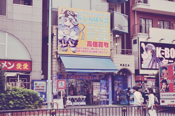 Rashinban at Otome Road