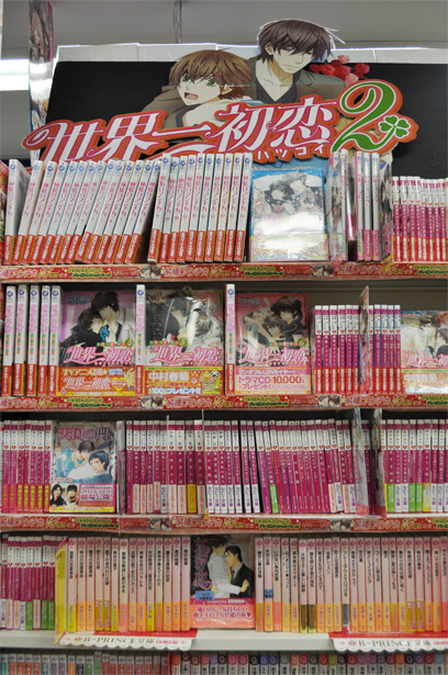 Junjo Romantica