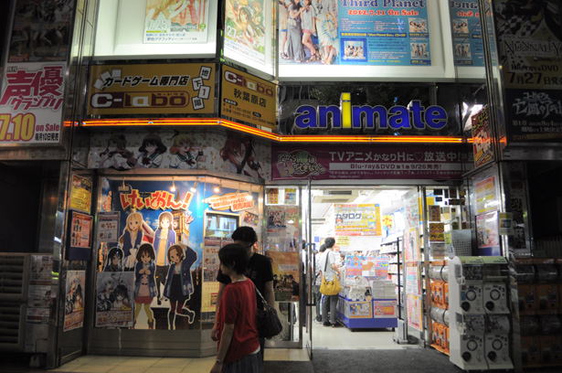 Animate Akihabara