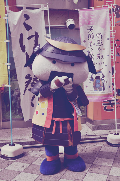 Musubimaru