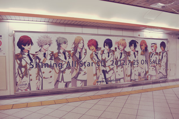 Advertisement of Utapri in Ikebukuro Station