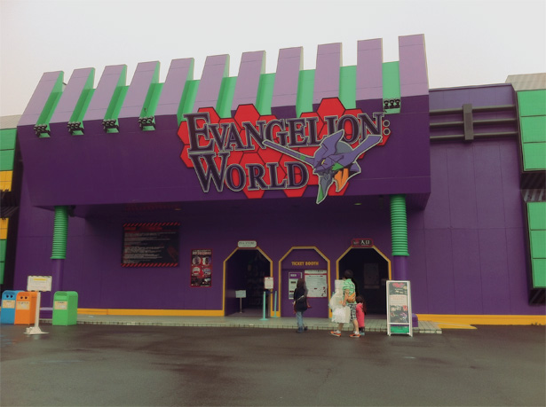 Evangelion World in Fuji-Q