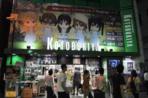 Kotobukiya Akihabara