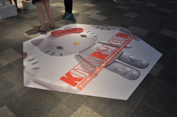 Kitty Robot entrance