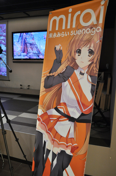 Mirai Suenaga