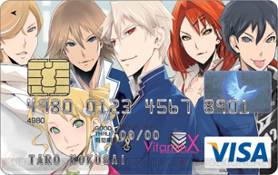 Vitamin Visa Card