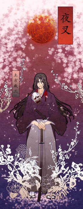 Toshizo Hijikata by teki