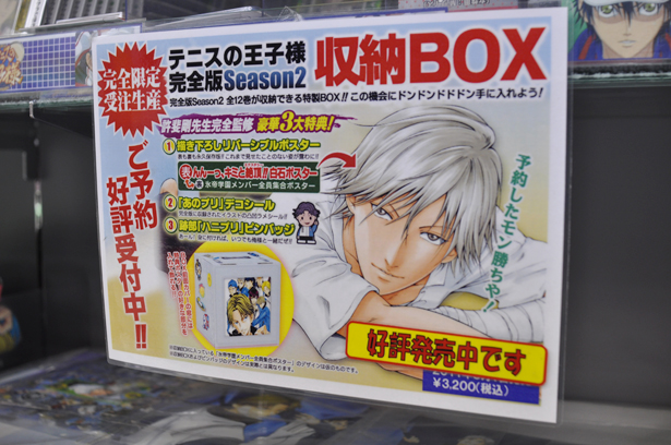 The Prince of Tennis at Animate Akihabara