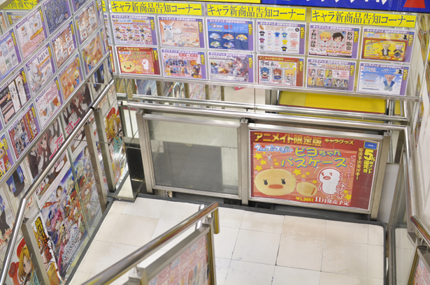 Animate Akihabara