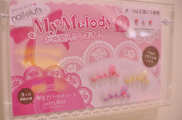 My Melody nail