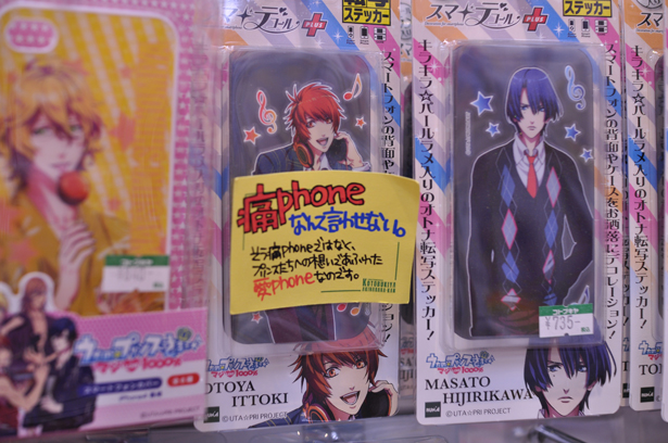 Utapri iPhone seal