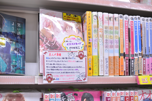 Yaoi manga at Animate Akihabara