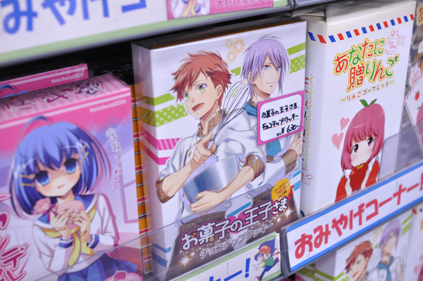 souvenirs at Animate