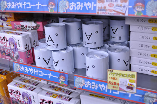 souvenirs at Animate