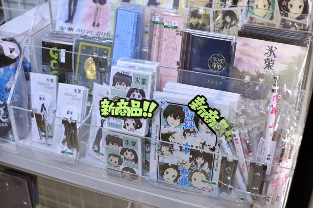 Hyōka goods