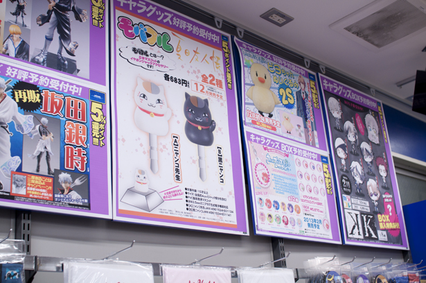 Animate Akihabara