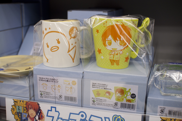 Utapri goods