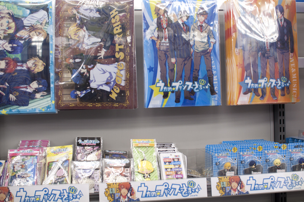 Utapri goods