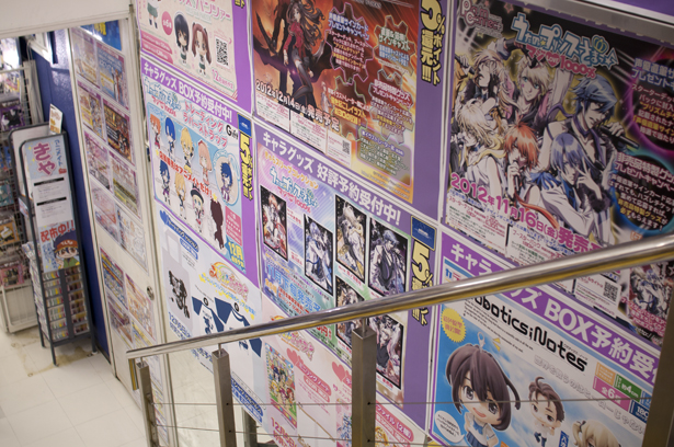 Animate Akihabara