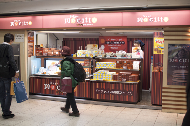 confectionery shop in Ikebukuro station