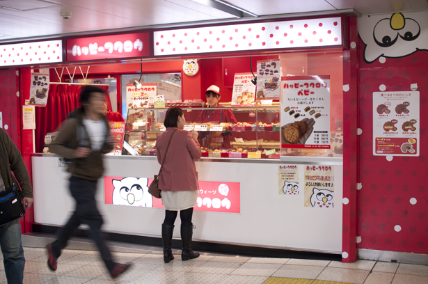 Happy fukurou in Ikebukuro station