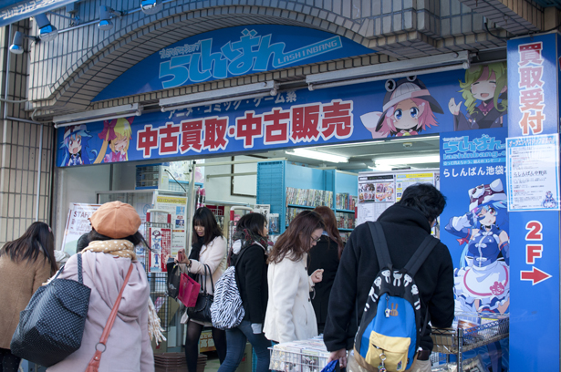 Rashinban Ikebukuro