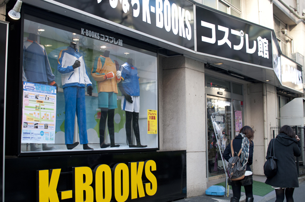 K-BOOKS cosplay shop