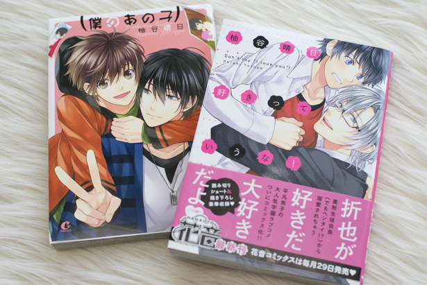 Yaoi manga by Haruhi Yuzuya