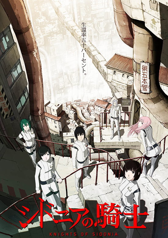 Anime Knights of Sidonia Key visual